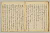 連歌付合 029/046