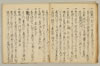 連歌付合 030/046