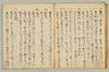 連歌付合 032/046