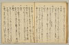 連歌付合 033/046