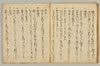 連歌付合 034/046