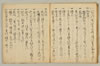 連歌付合 036/046