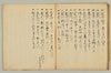 連歌付合 037/046