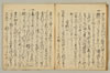 連歌付合 039/046
