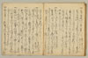 連歌付合 041/046