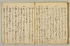 連歌付合 042/046