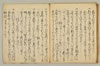 連歌付合 043/046