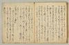 連歌付合 044/046