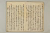 〔連歌付合之書〕（仮題） 004/101