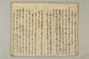 〔連歌付合之書〕（仮題） 005/101