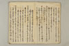 〔連歌付合之書〕（仮題） 006/101