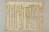 〔連歌付合之書〕（仮題） 007/101