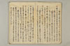 〔連歌付合之書〕（仮題） 008/101