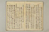 〔連歌付合之書〕（仮題） 009/101
