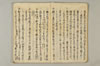 〔連歌付合之書〕（仮題） 010/101