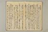 〔連歌付合之書〕（仮題） 011/101