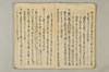 〔連歌付合之書〕（仮題） 012/101