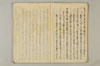 〔連歌付合之書〕（仮題） 013/101