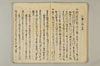 〔連歌付合之書〕（仮題） 014/101