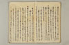 〔連歌付合之書〕（仮題） 015/101