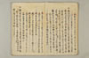 〔連歌付合之書〕（仮題） 016/101