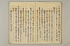 〔連歌付合之書〕（仮題） 018/101