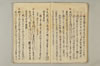〔連歌付合之書〕（仮題） 019/101