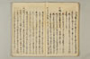 〔連歌付合之書〕（仮題） 021/101