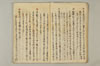 〔連歌付合之書〕（仮題） 022/101
