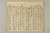 〔連歌付合之書〕（仮題） 023/101