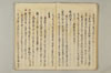 〔連歌付合之書〕（仮題） 024/101