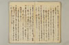 〔連歌付合之書〕（仮題） 025/101