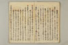 〔連歌付合之書〕（仮題） 026/101