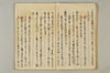 〔連歌付合之書〕（仮題） 027/101