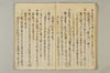 〔連歌付合之書〕（仮題） 028/101