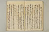 〔連歌付合之書〕（仮題） 029/101