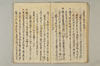 〔連歌付合之書〕（仮題） 030/101