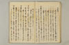 〔連歌付合之書〕（仮題） 031/101