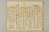 〔連歌付合之書〕（仮題） 032/101