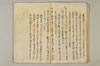 〔連歌付合之書〕（仮題） 033/101
