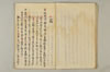 〔連歌付合之書〕（仮題） 034/101