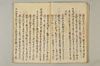 〔連歌付合之書〕（仮題） 035/101
