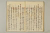 〔連歌付合之書〕（仮題） 037/101
