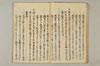 〔連歌付合之書〕（仮題） 038/101