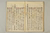 〔連歌付合之書〕（仮題） 040/101