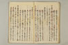 〔連歌付合之書〕（仮題） 041/101