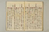 〔連歌付合之書〕（仮題） 042/101