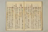 〔連歌付合之書〕（仮題） 044/101
