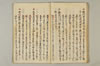 〔連歌付合之書〕（仮題） 046/101