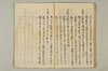 〔連歌付合之書〕（仮題） 047/101